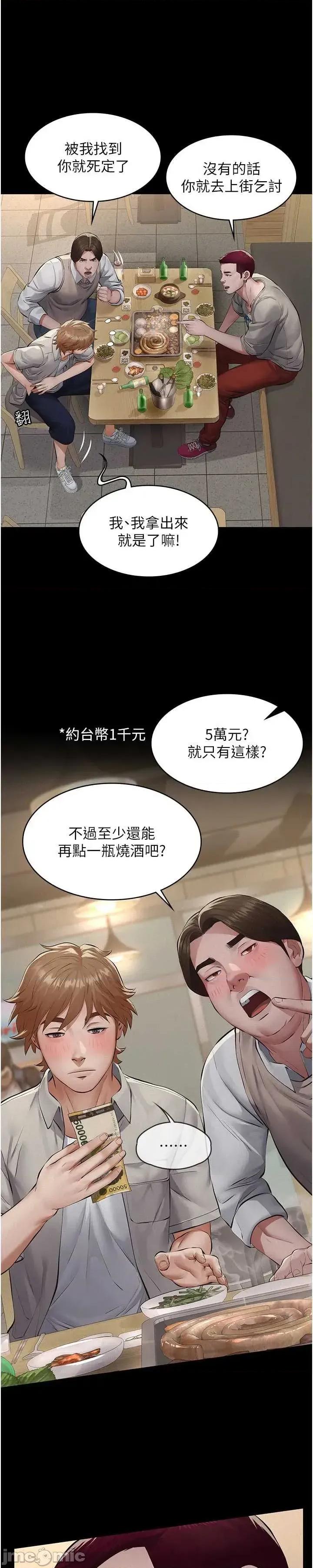 義父 義父6 第60页