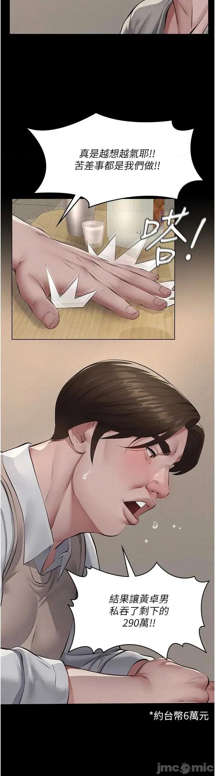 義父 義父6 第62页
