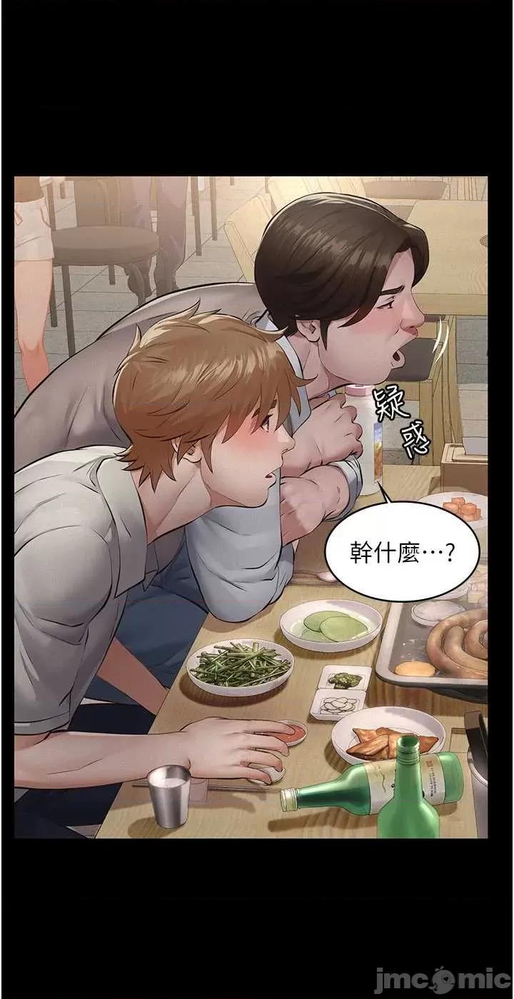 義父 義父6 第65页