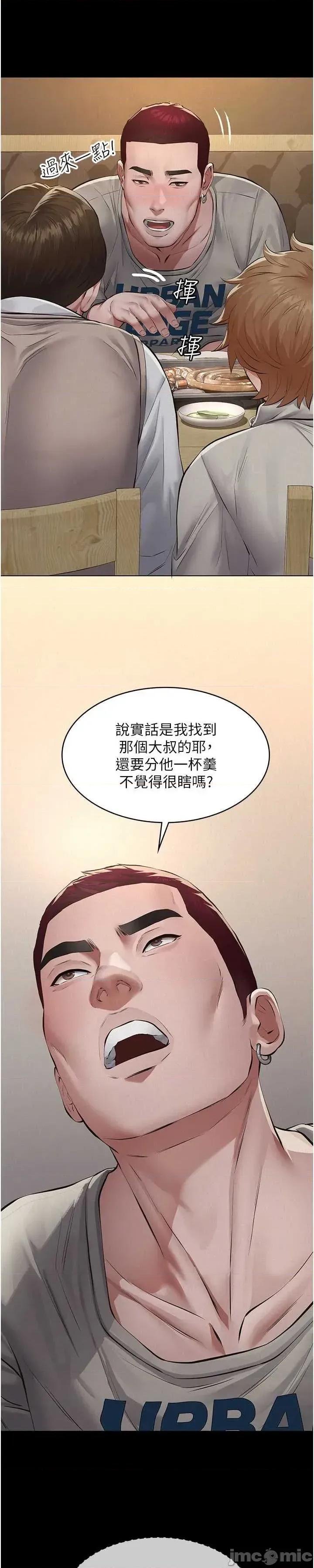 義父 義父6 第66页
