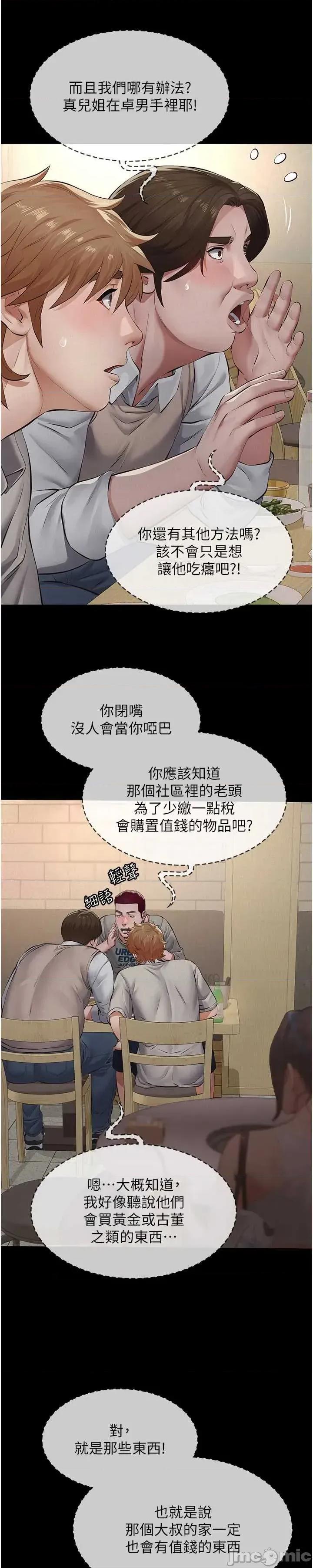 義父 義父6 第69页