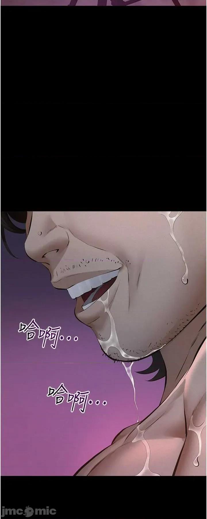 義父 義父6 第78页