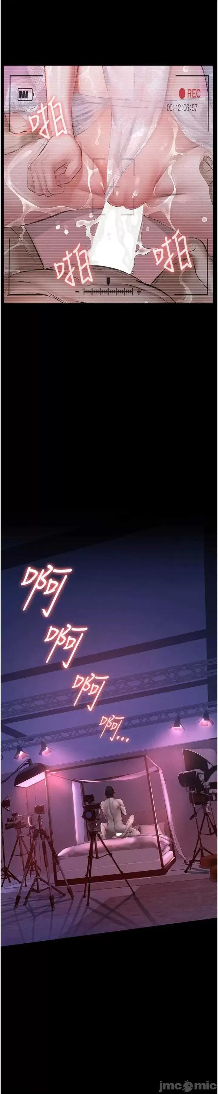 義父 義父6 第82页