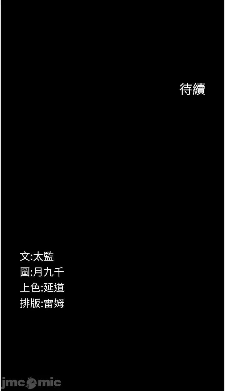 義父 義父6 第84页