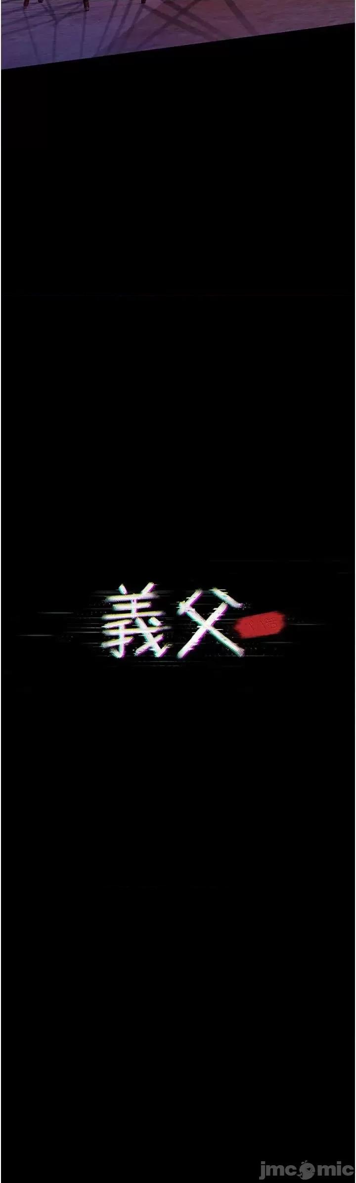 義父 義父7 第5页