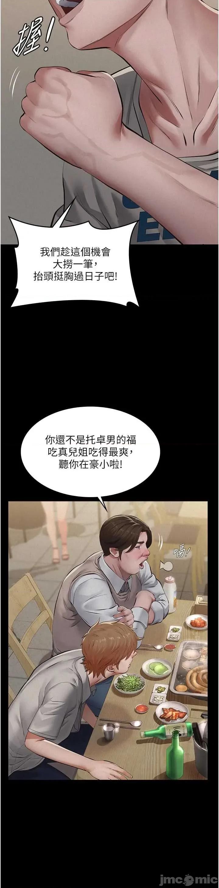 義父 義父7 第7页