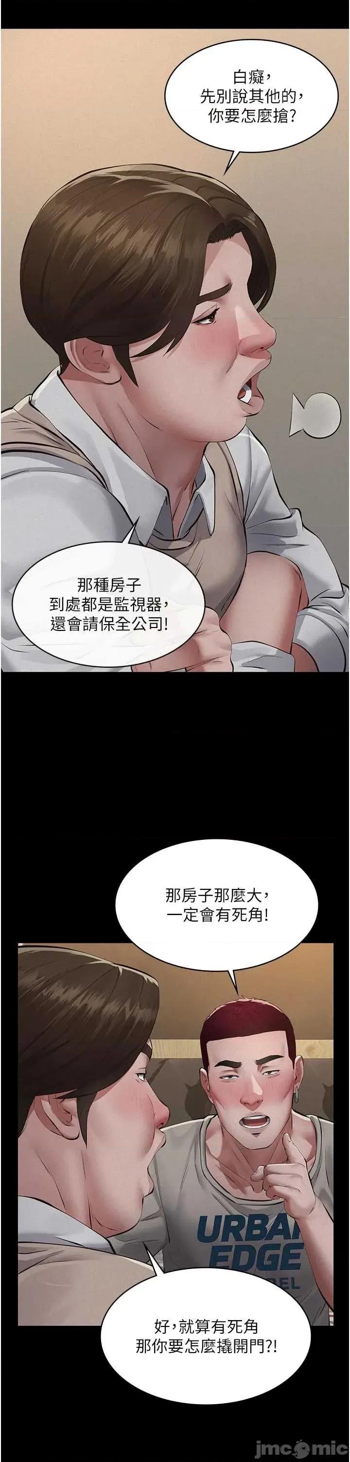 義父 義父7 第8页