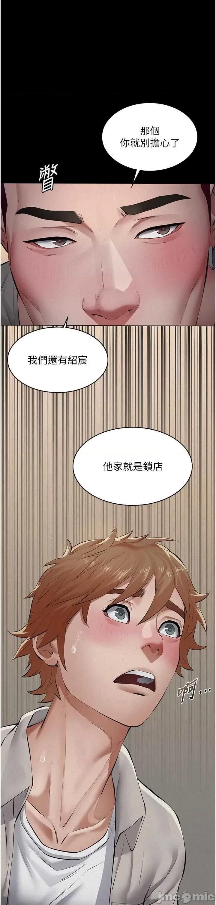 義父 義父7 第9页