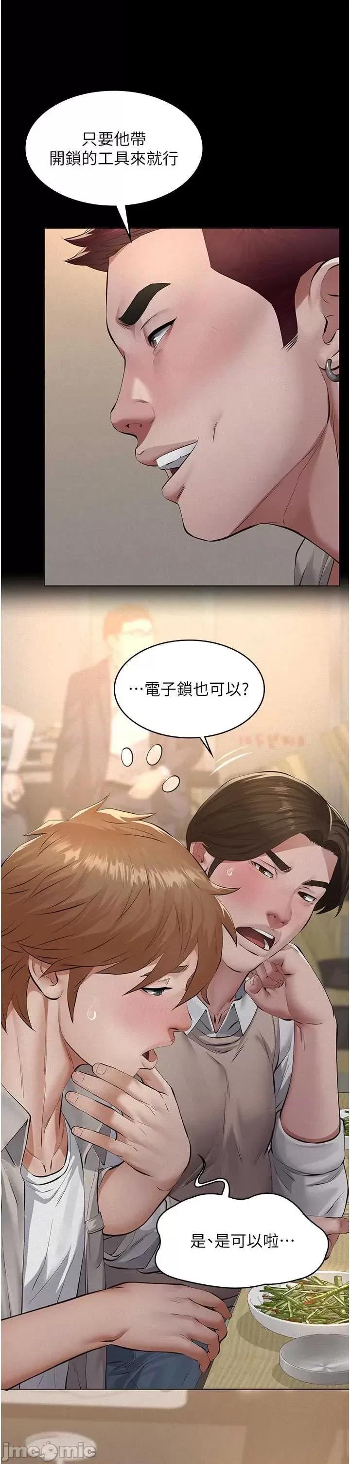 義父 義父7 第11页