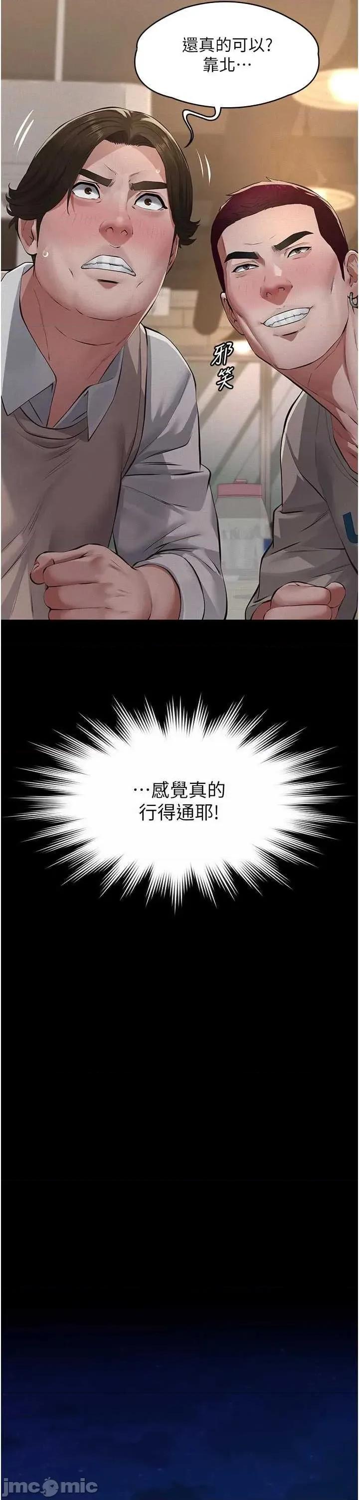 義父 義父7 第12页
