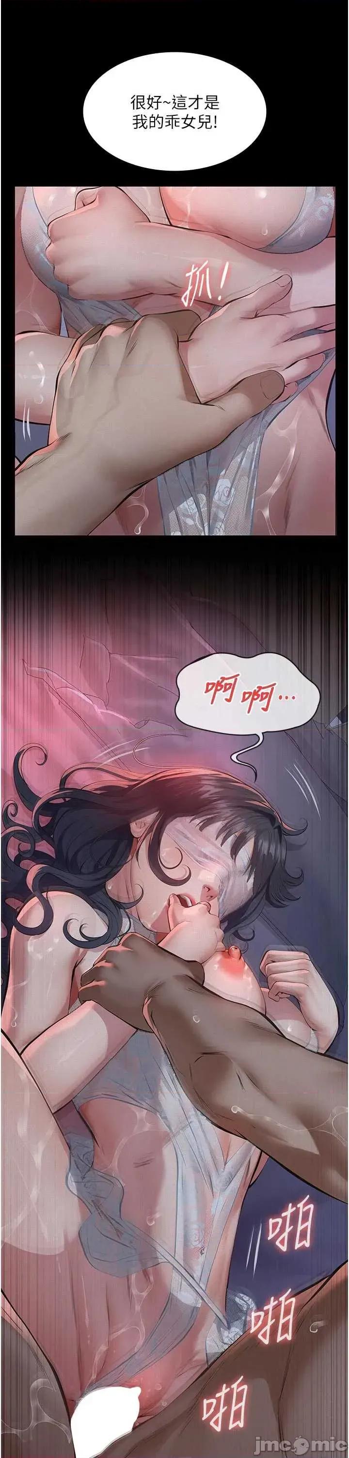 義父 義父7 第19页