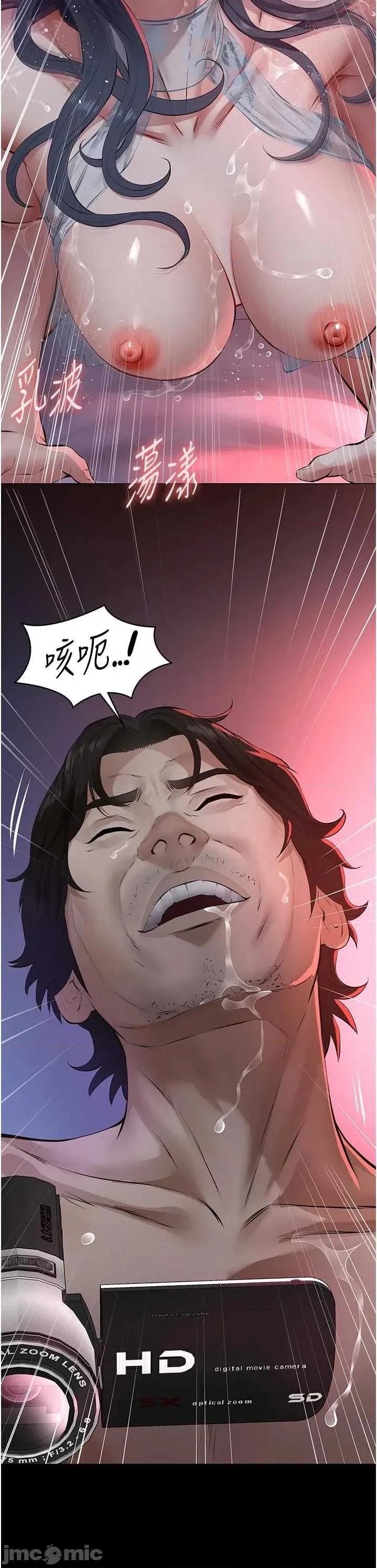 義父 義父7 第34页