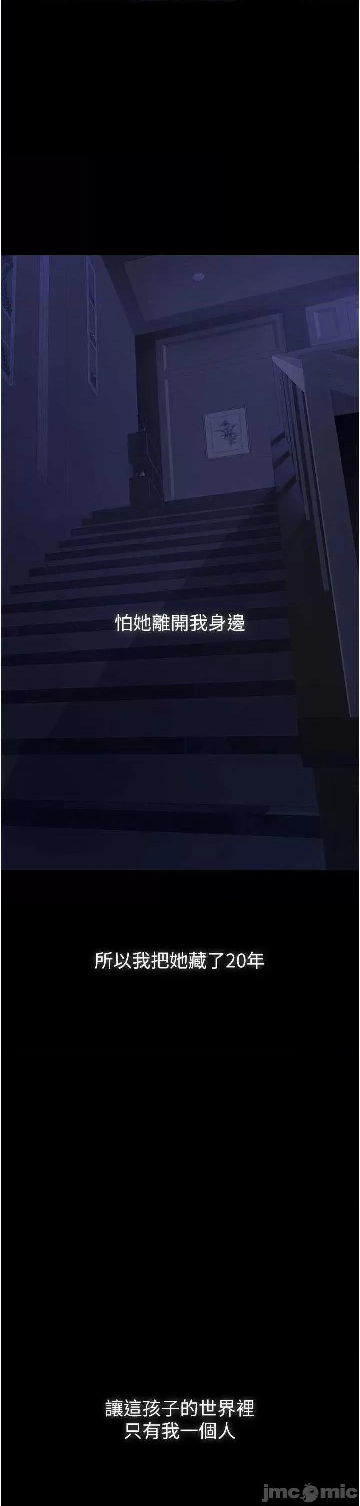 義父 義父7 第43页