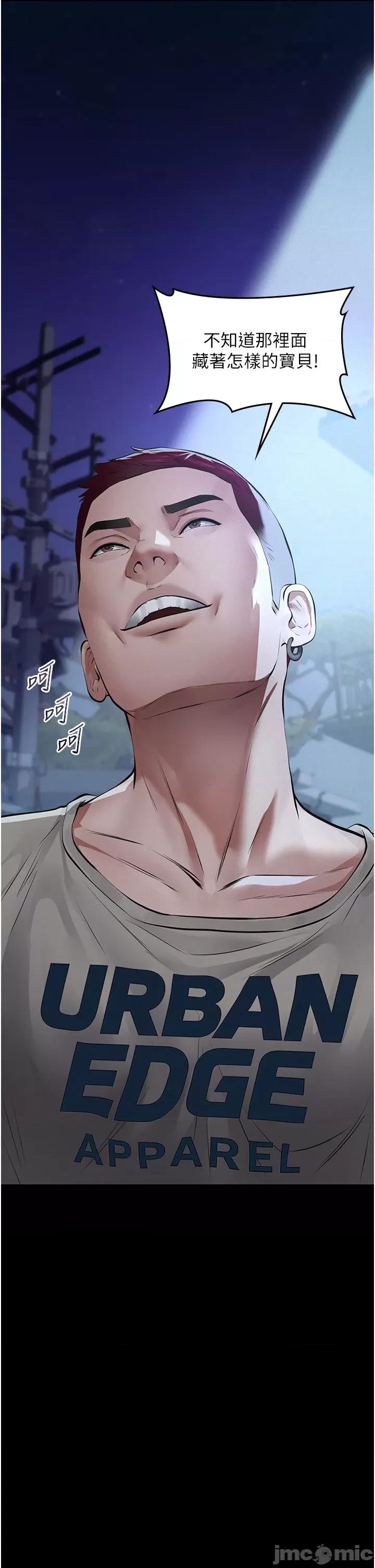 義父 義父 8 第7页