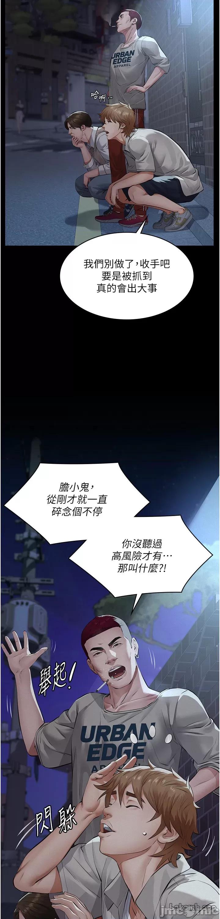 義父 義父 8 第10页