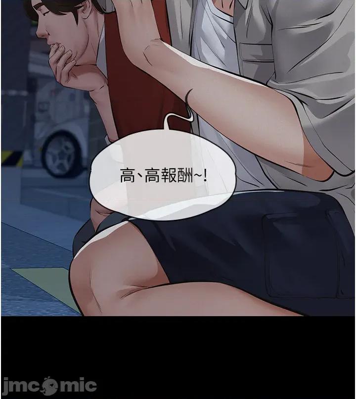 義父 義父 8 第11页