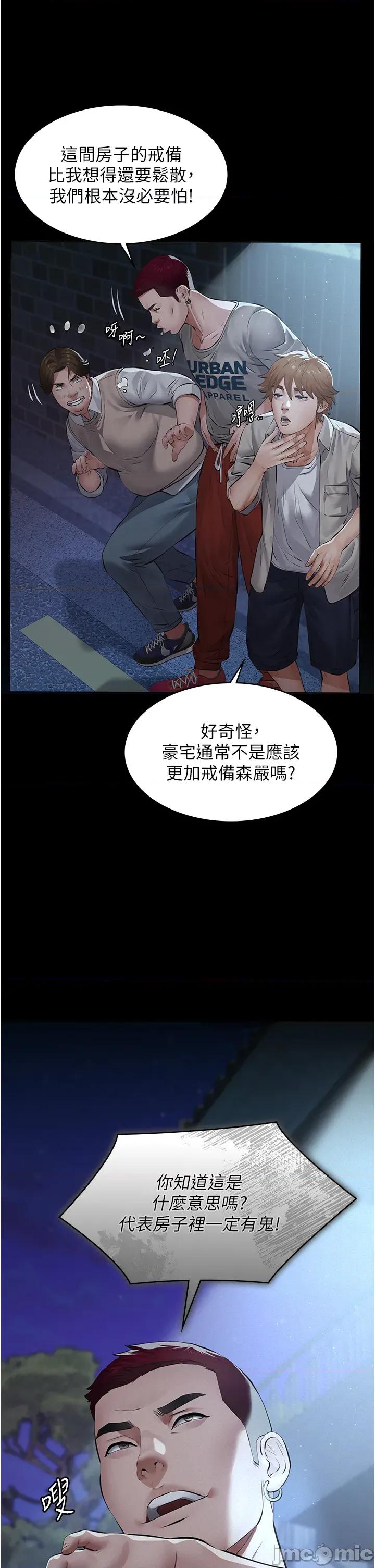義父 義父 8 第15页