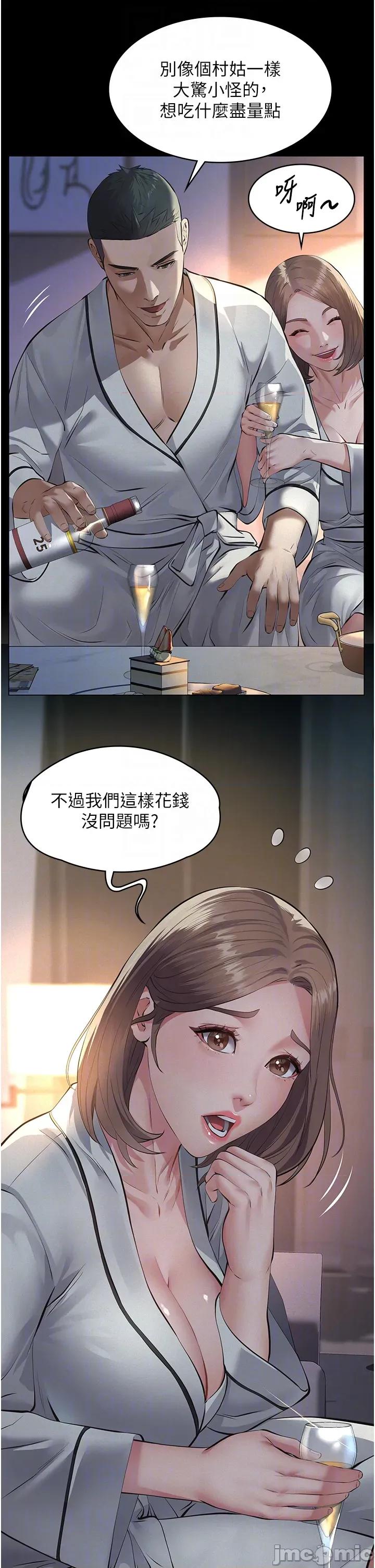 義父 義父 8 第26页