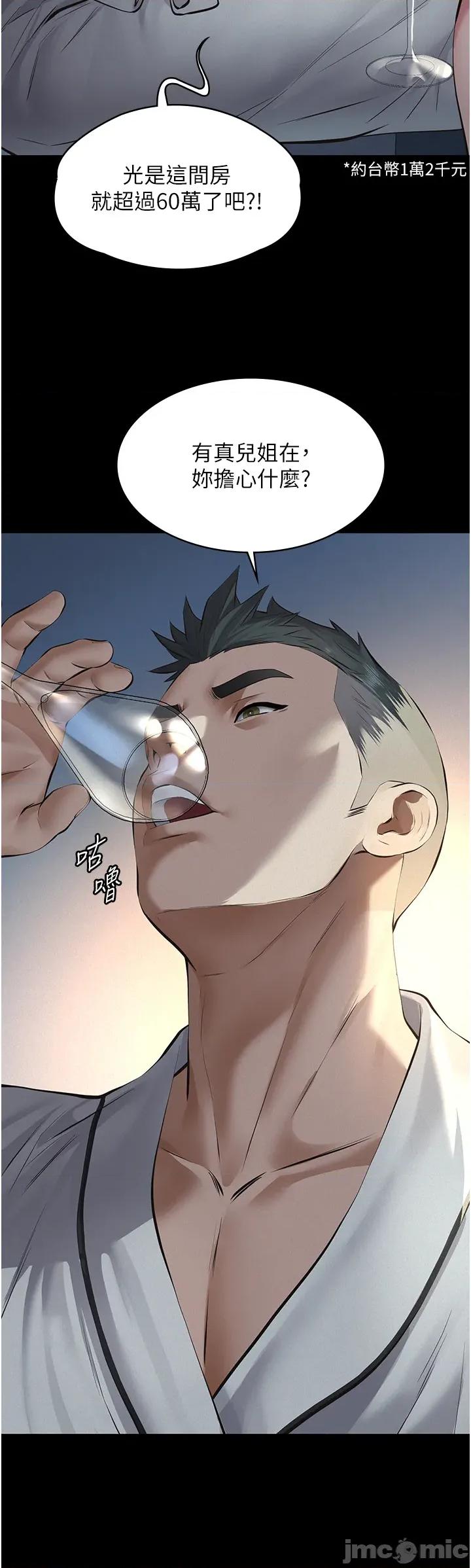 義父 義父 8 第27页