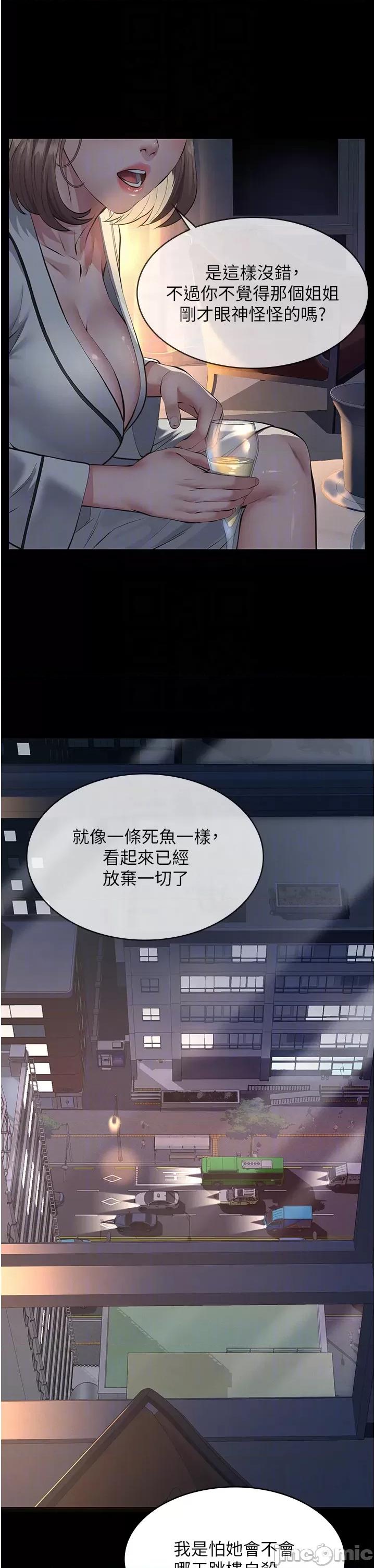 義父 義父 8 第28页