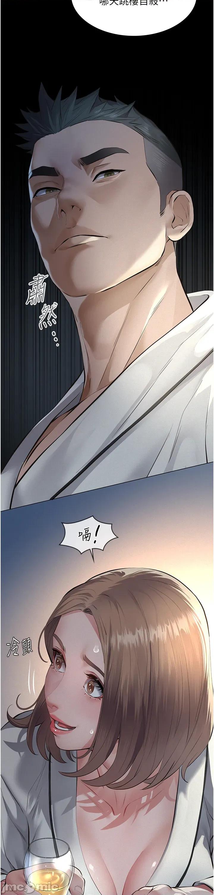 義父 義父 8 第29页