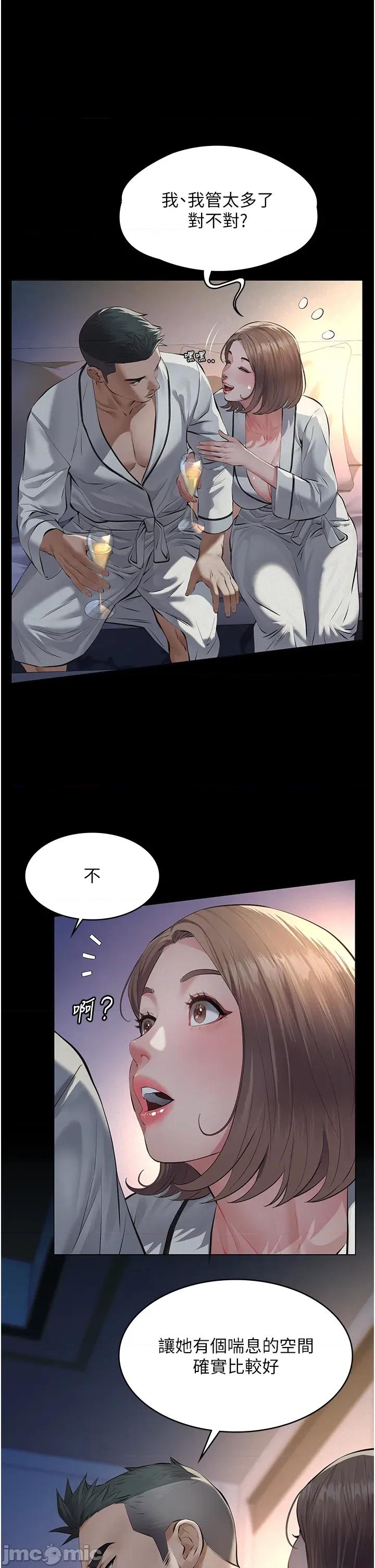 義父 義父 8 第31页