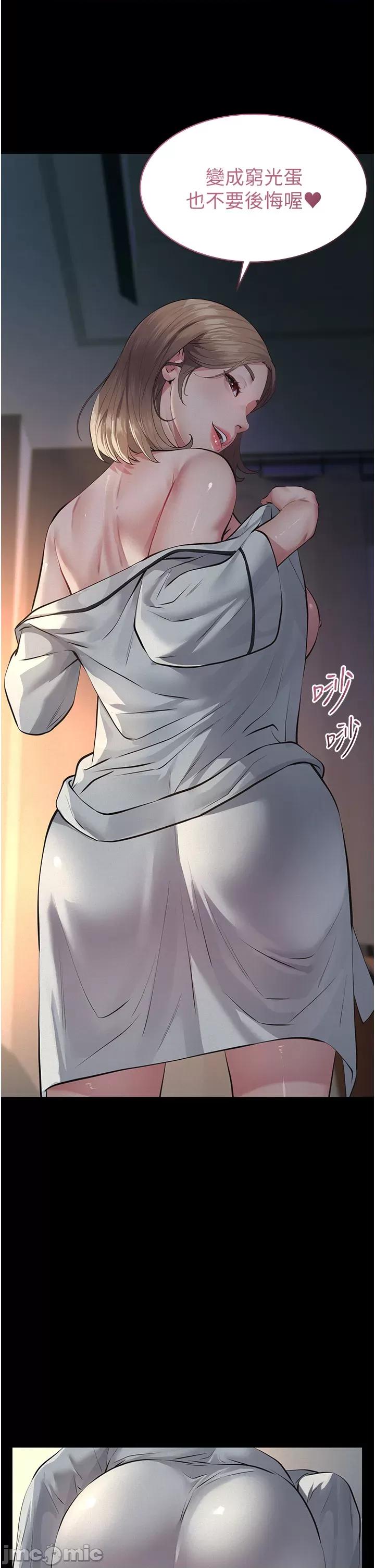 義父 義父 8 第39页