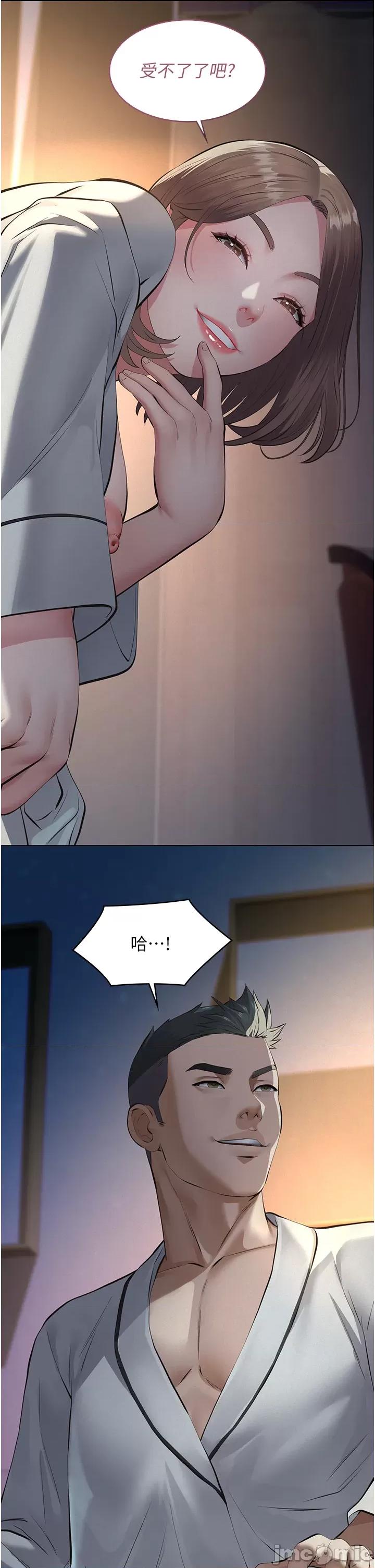 義父 義父 8 第42页