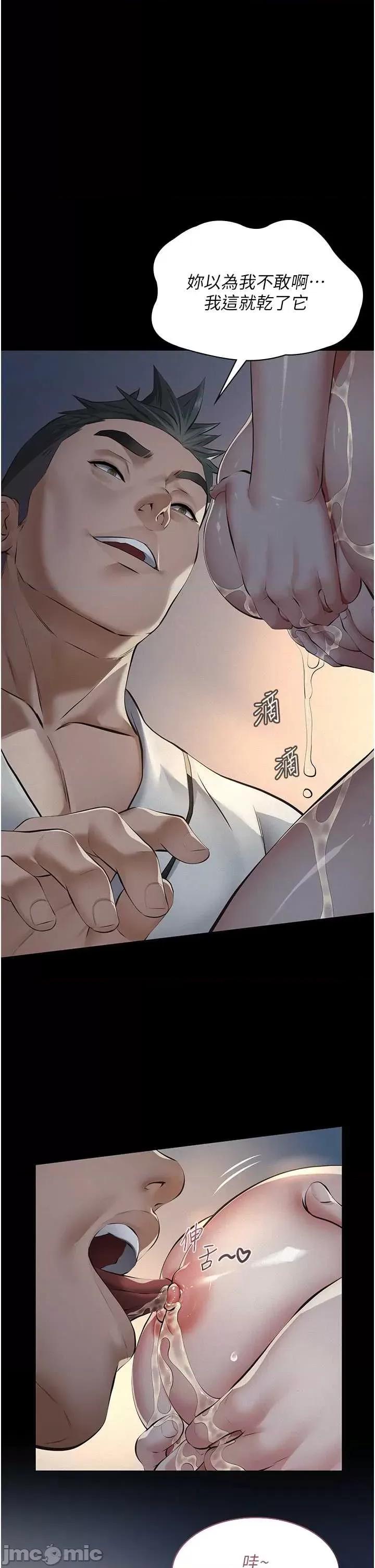 義父 義父 9 第3页