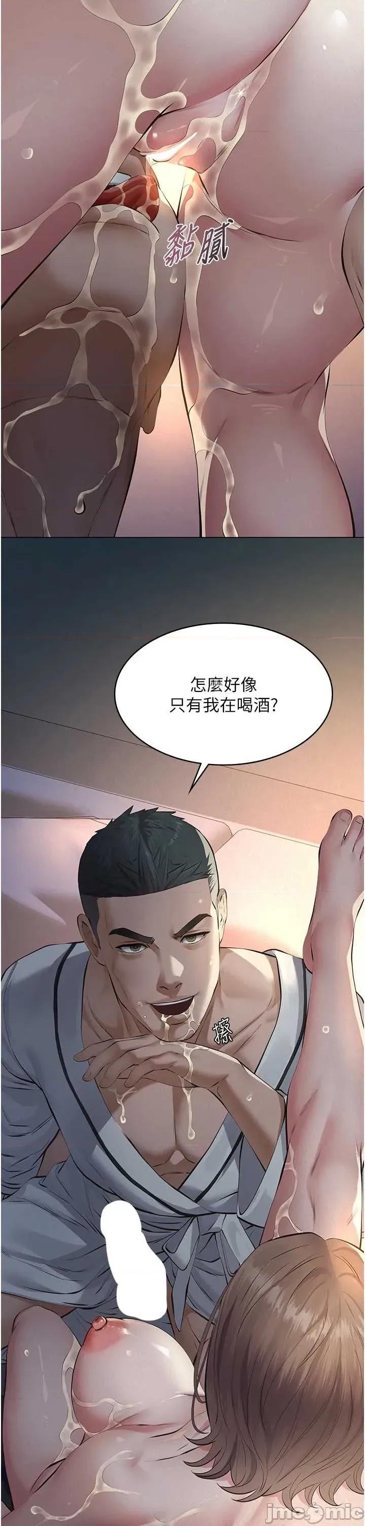 義父 義父 9 第34页