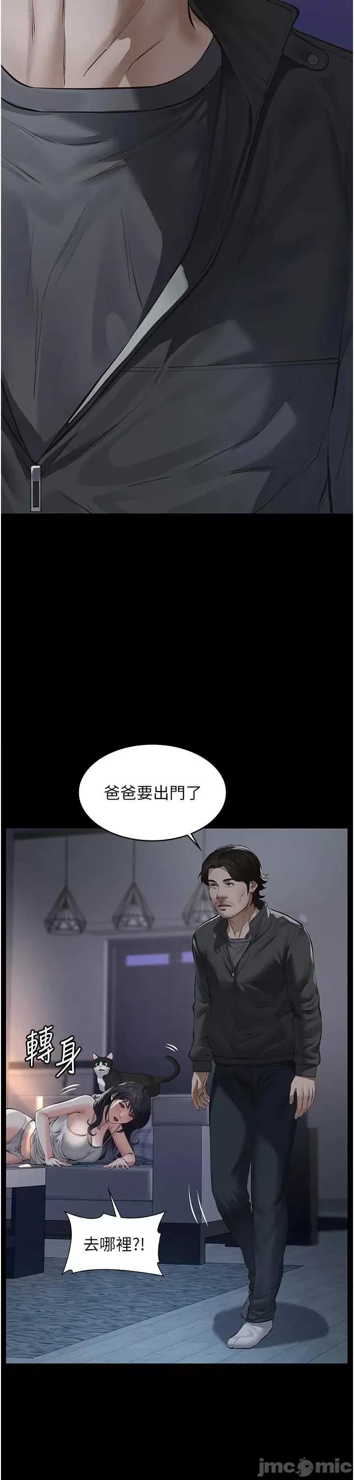 義父 義父 9 第53页