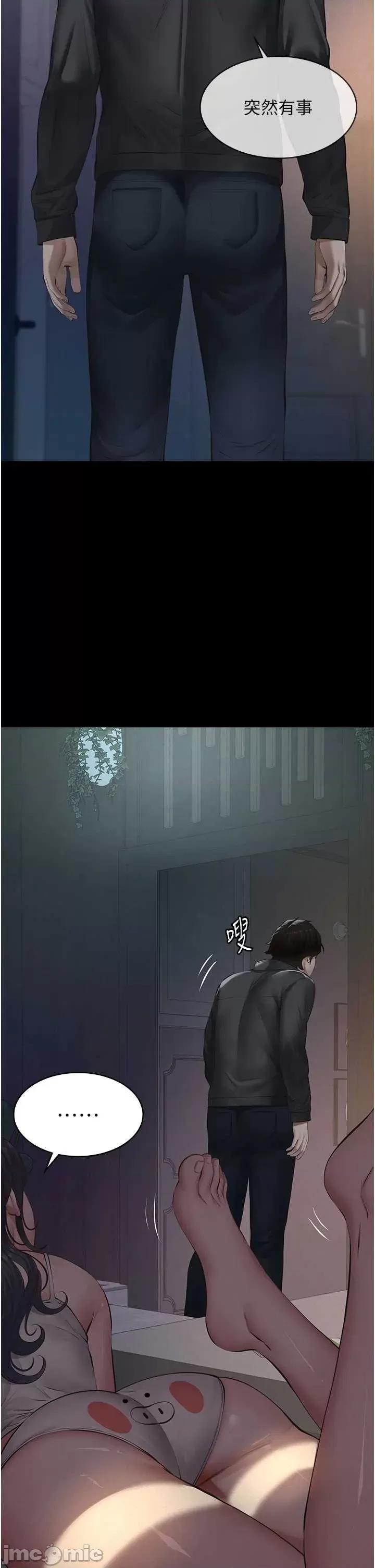 義父 義父 9 第55页