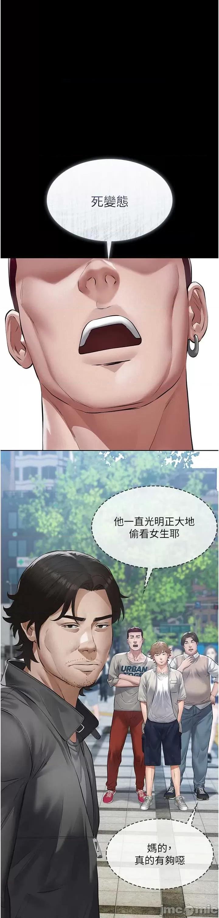 義父 義父 9 第68页