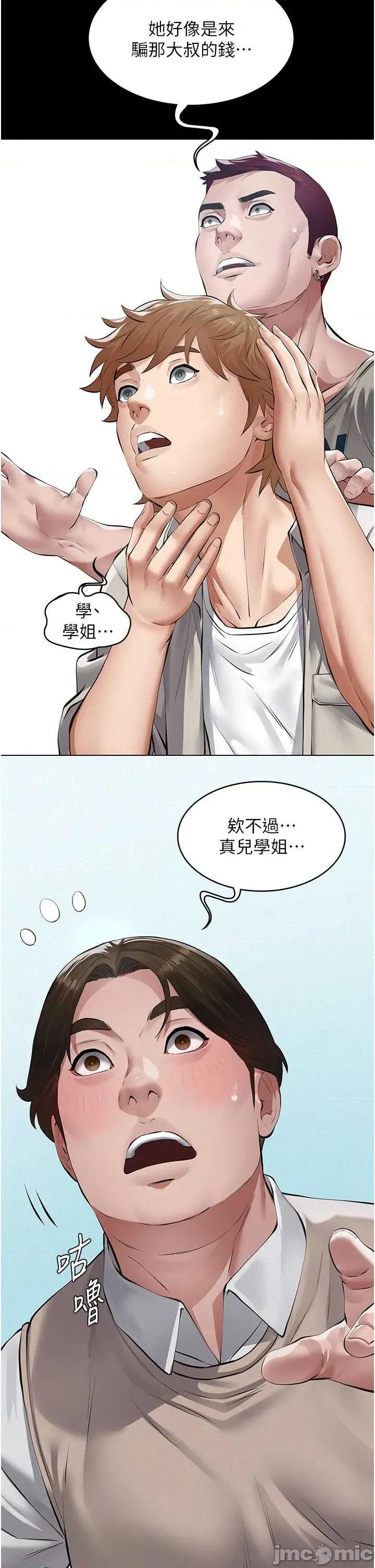 義父 義父 9 第77页