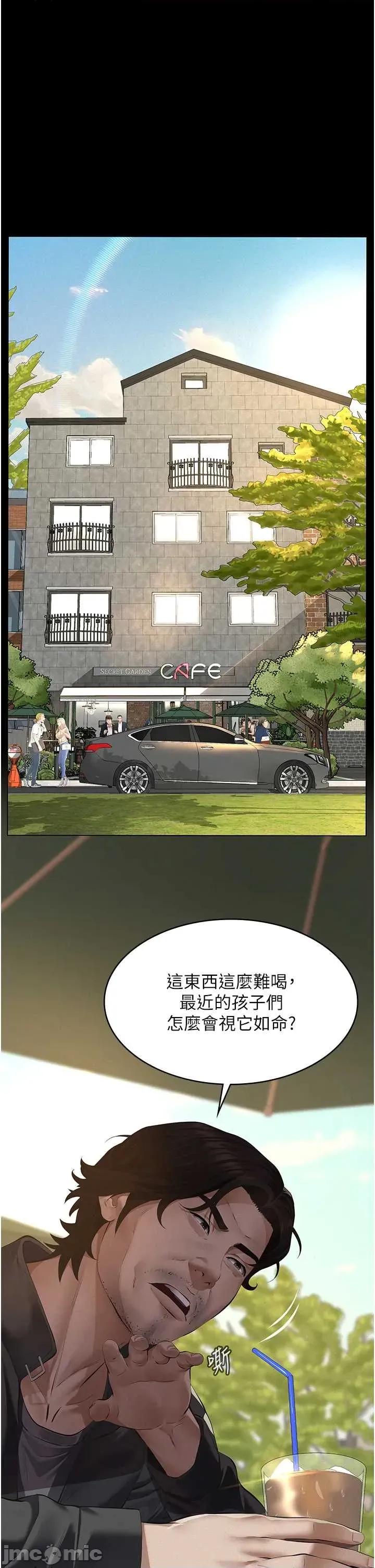義父 義父 10 第11页