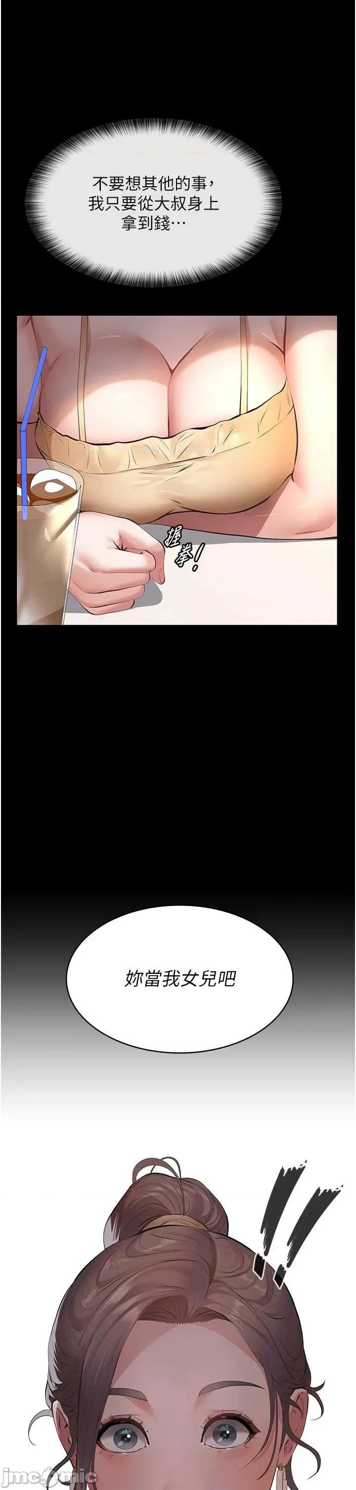 義父 義父 10 第20页