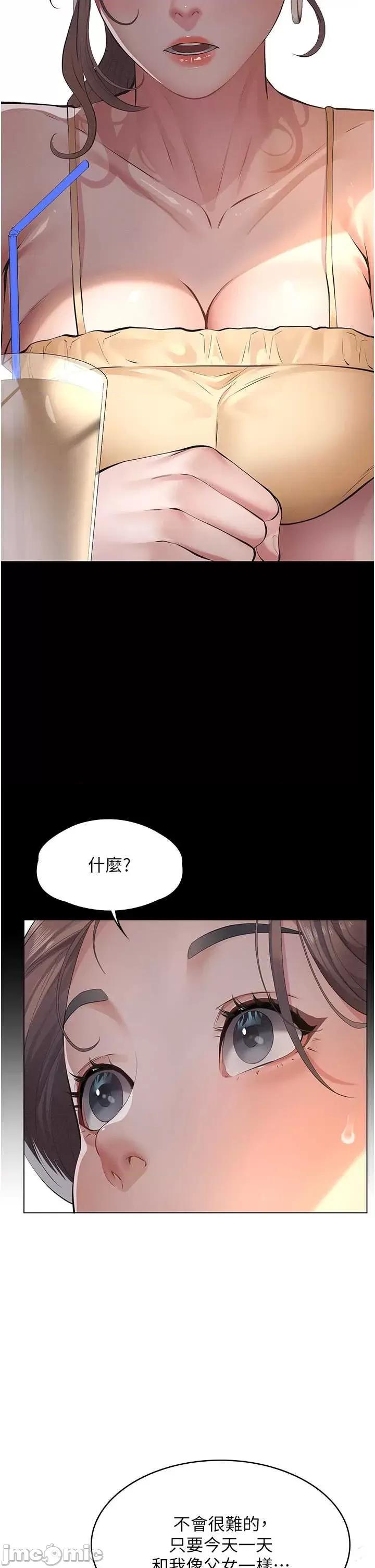 義父 義父 10 第21页