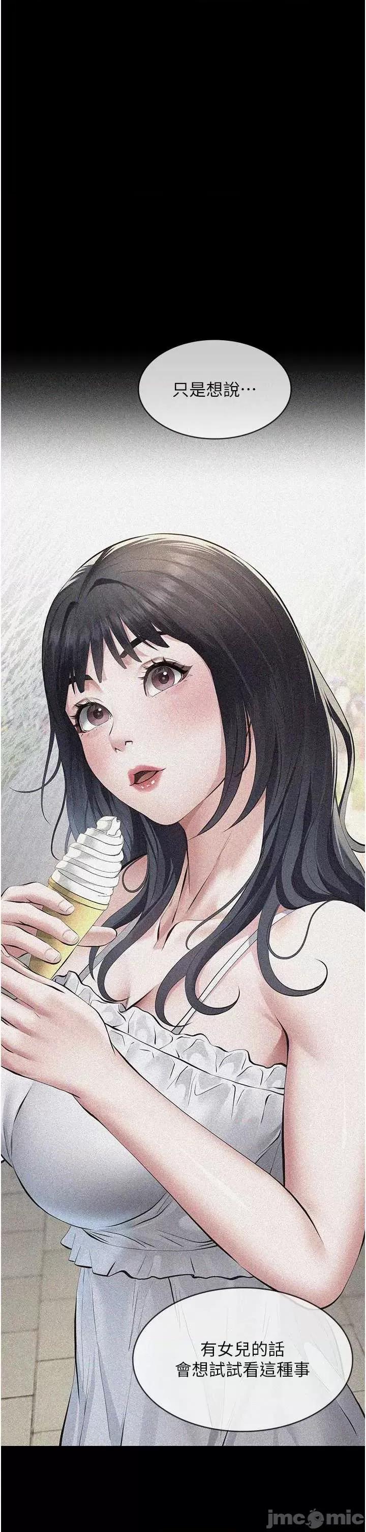 義父 義父 10 第33页