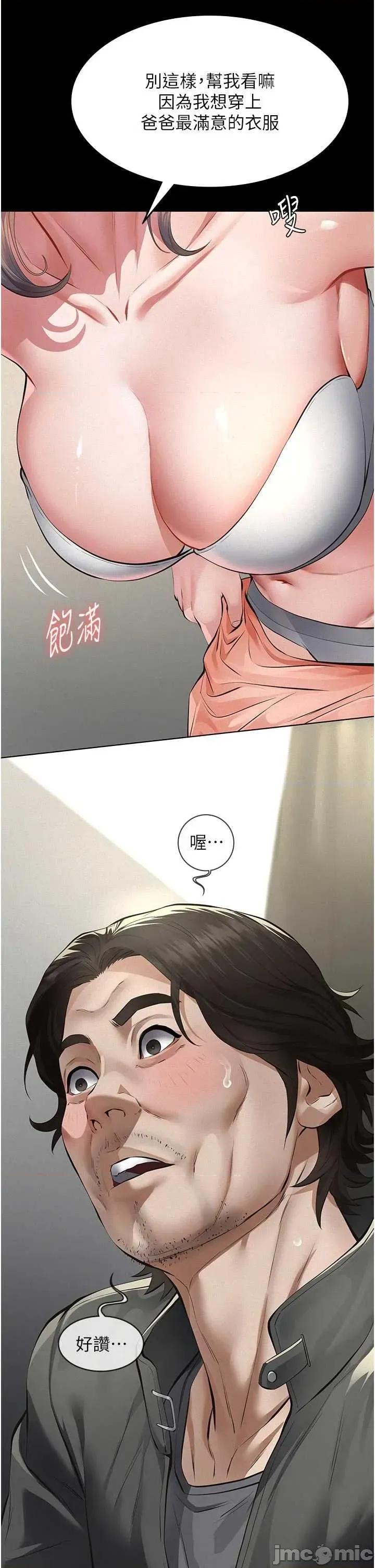 義父 義父 11 第11页