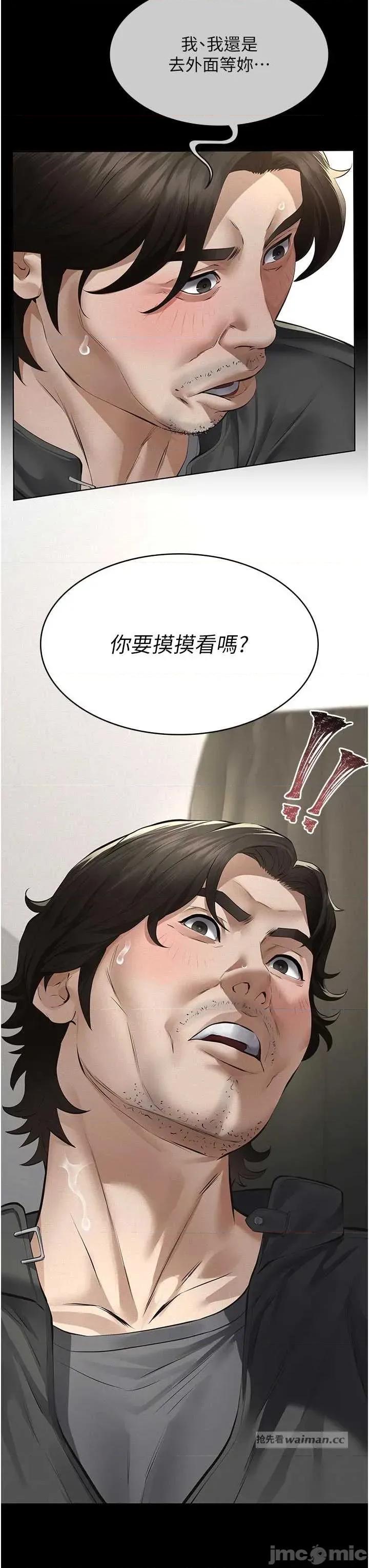 義父 義父 11 第13页