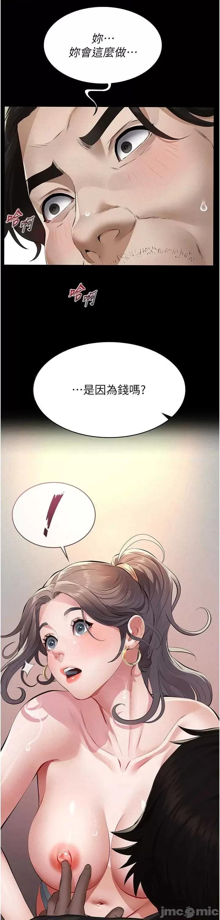義父 義父 11 第28页