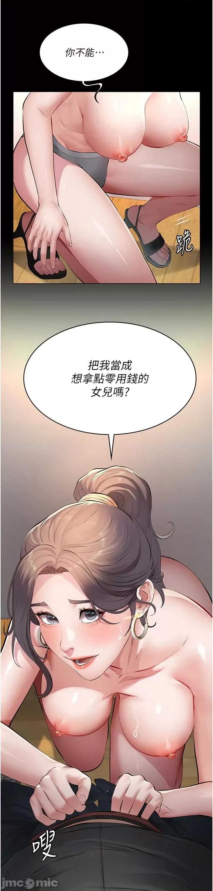 義父 義父 11 第30页