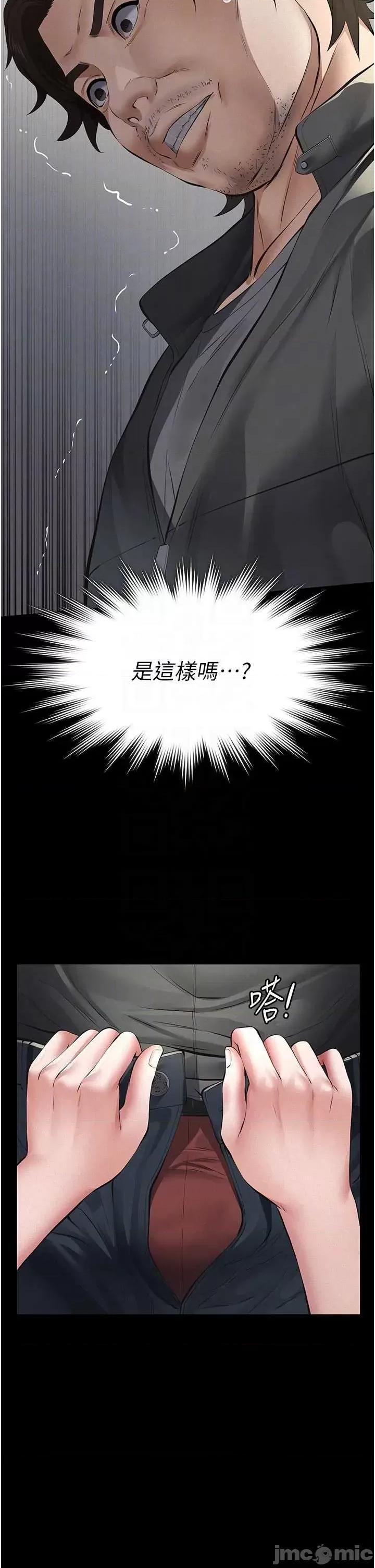 義父 義父 11 第33页