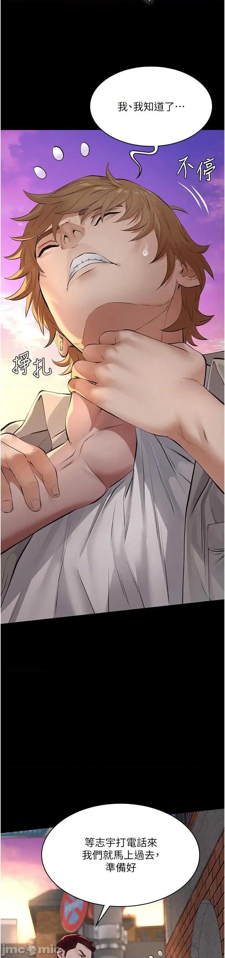義父 義父 12 第29页