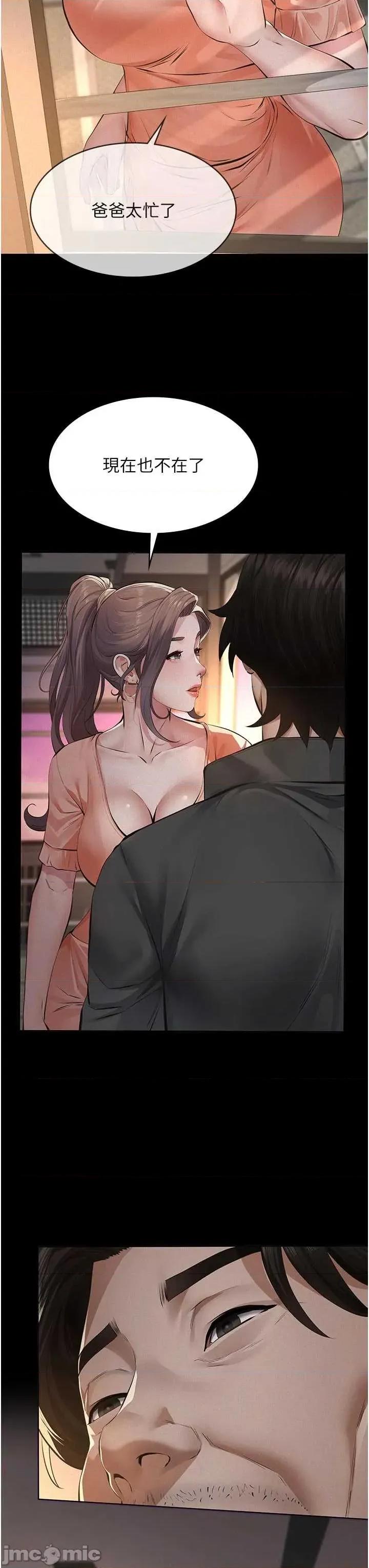 義父 義父 12 第40页