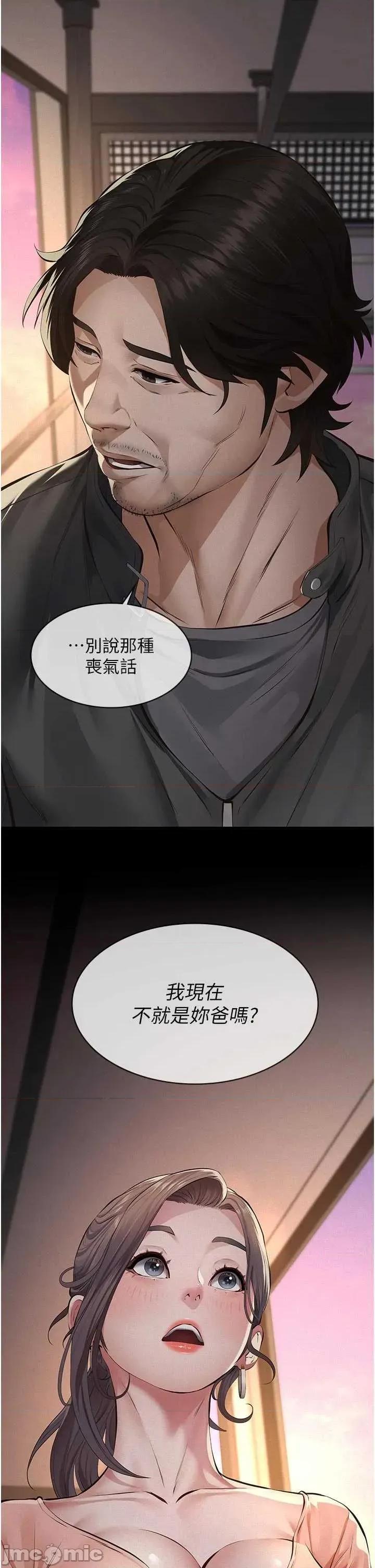 義父 義父 12 第41页