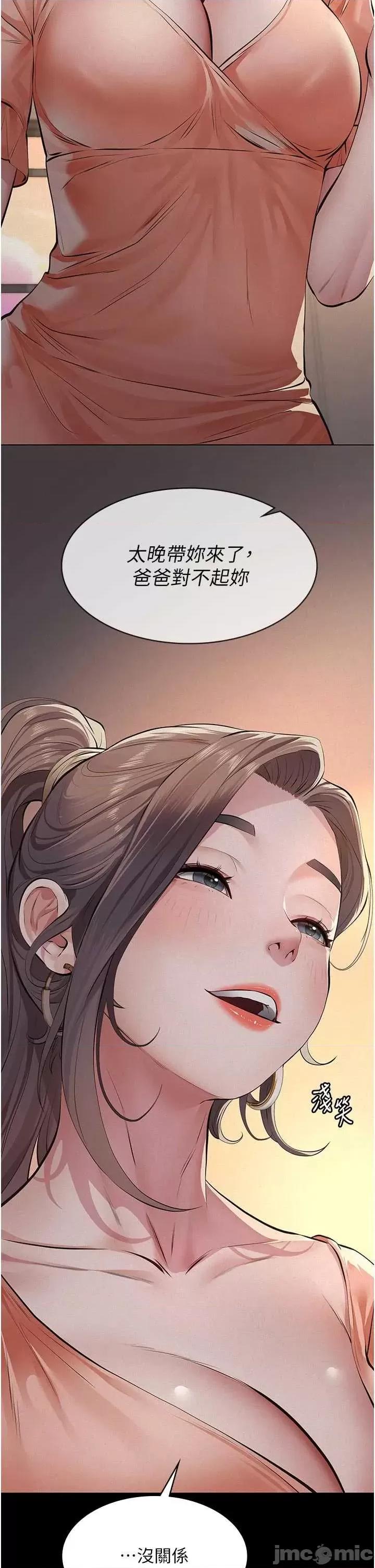 義父 義父 12 第42页