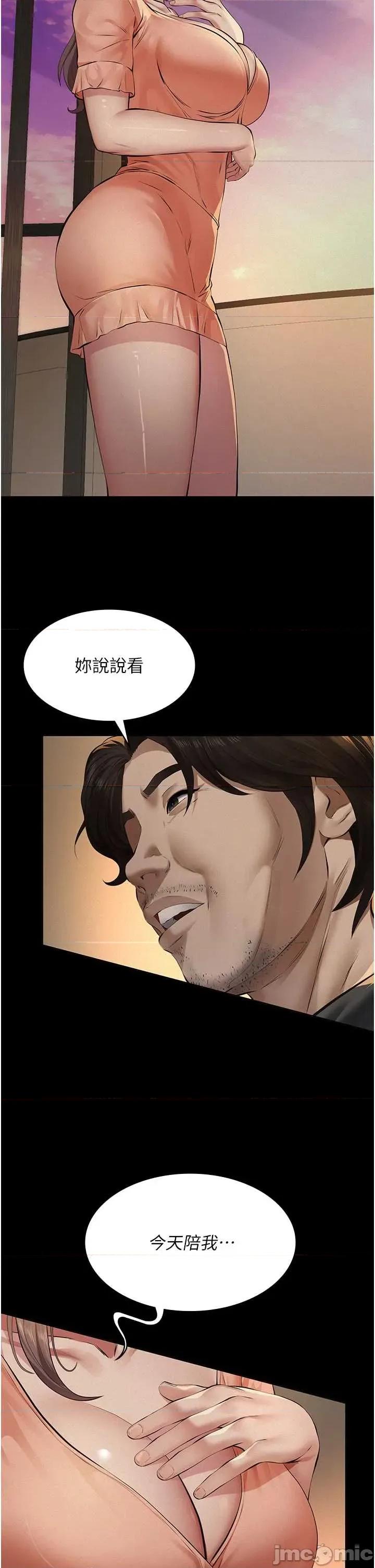 義父 義父 12 第45页