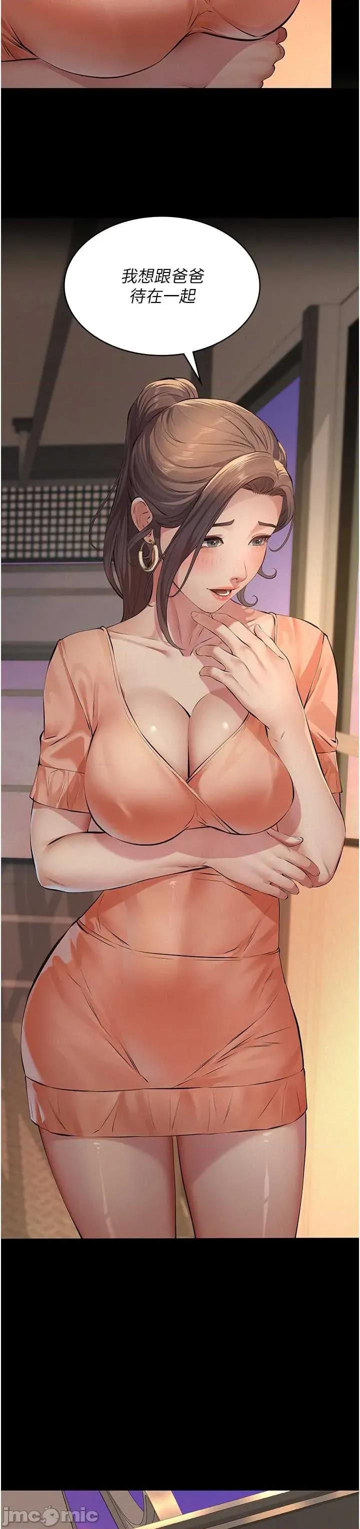 義父 義父 12 第46页