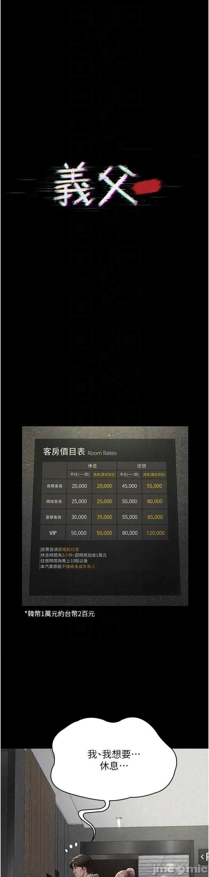 義父 義父 13 第6页